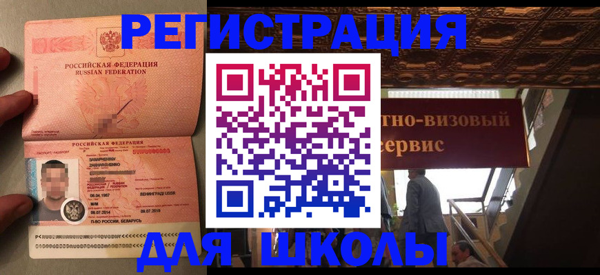 прописка законно в Джанкое