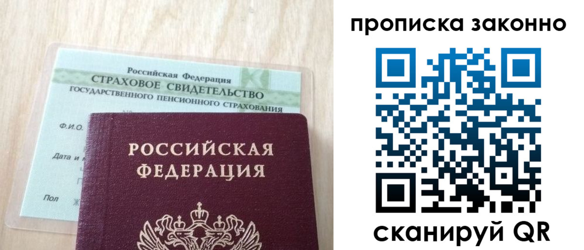 где прописаться в Джанкое