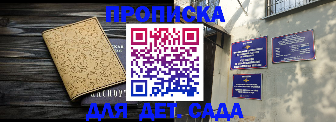 временная регистрация для школы в Джанкое